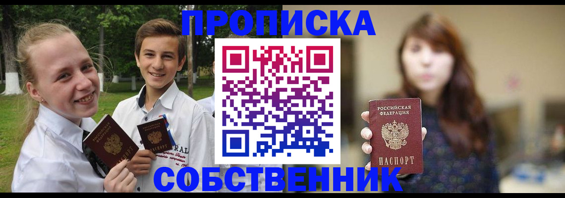 временная регистрация купить в Кремёнках