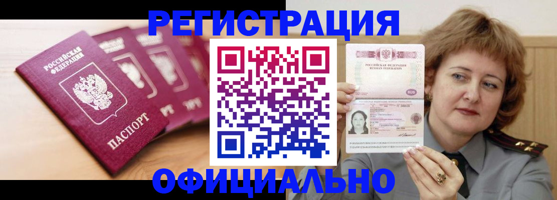 прописка для военкомата в Кремёнках