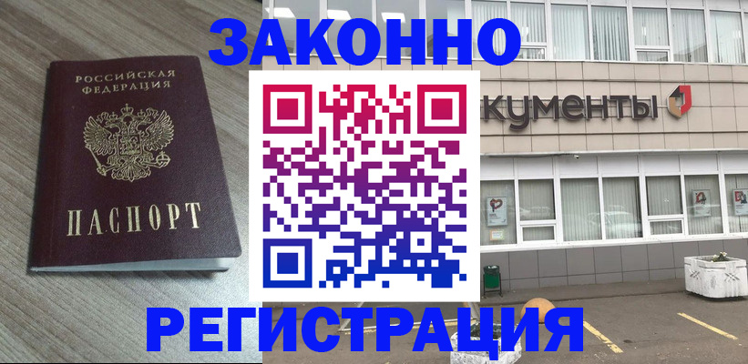временная регистрация собственник в Кремёнках