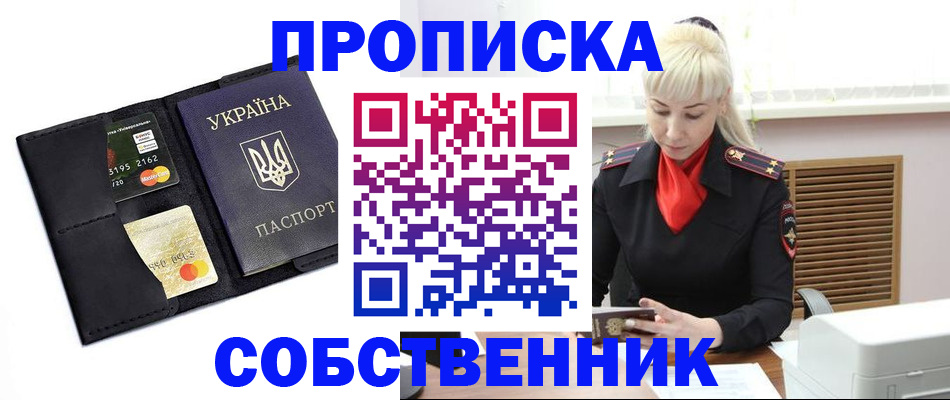 прописка поиск в Кремёнках