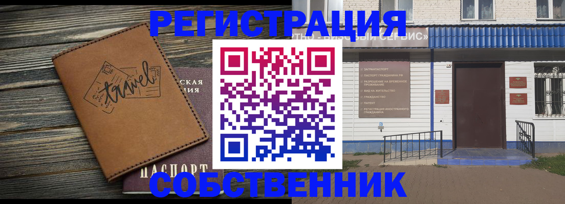 прописка для кредита в Кремёнках