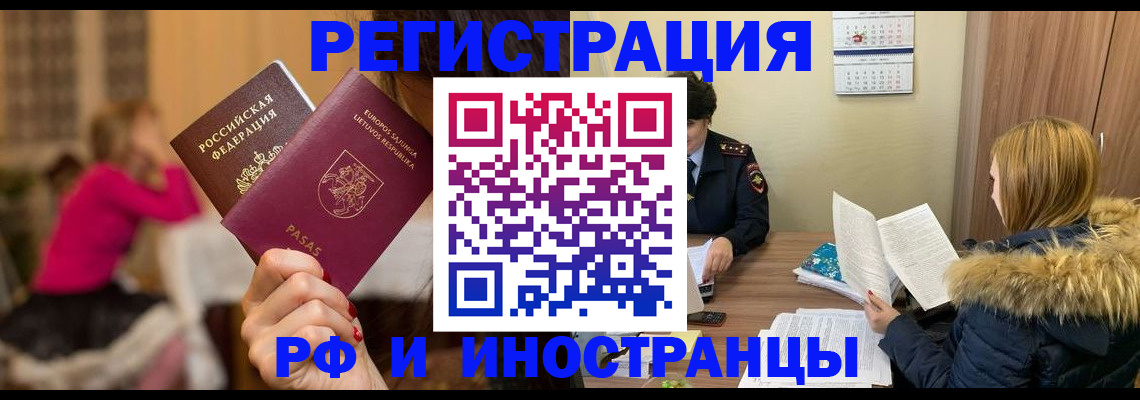 временная регистрация адрес в Кремёнках